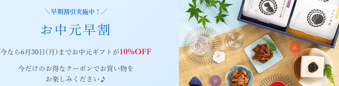 maruten-online-jp-view-page-2025summergift03-06-06-2025_03_03_PM