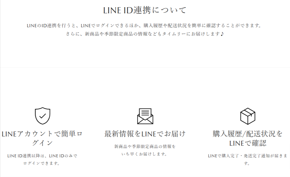 LINE-ID連携について-–-DEL-IMMO-デリーモ-01-11-2025_09_39_PM