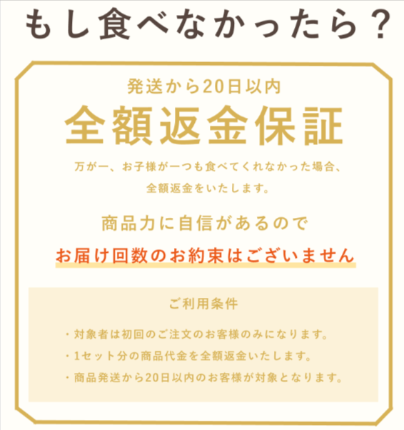 mogumo-モグモ-子どもが夢中の冷凍幼児食-01-15-2025_07_45_PM