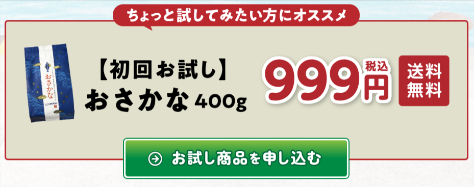 国産ドッグフード【おさかな】-01-08-2025_09_24_PM