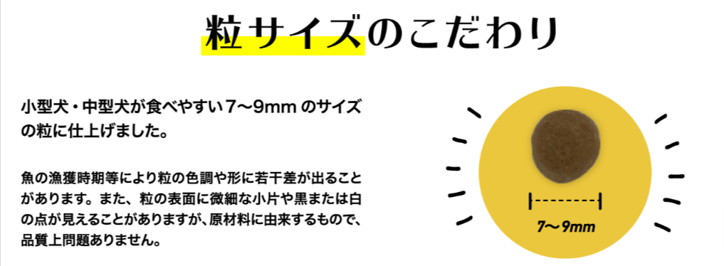 国産ドッグフード【おさかな】-01-08-2025_09_28_PM