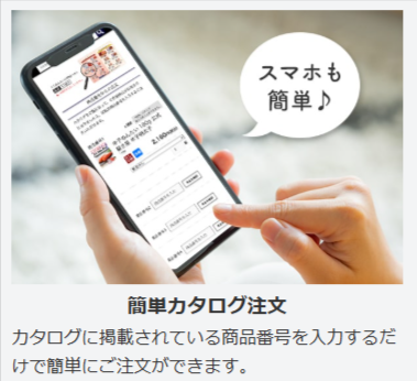 明太子-通販【公式】辛子めんたい-福さ屋-夏カタログ2025-06-06-2025_02_23_PM (1)