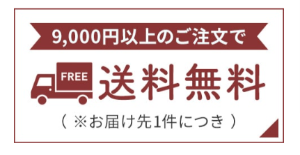 明太子-通販【公式】辛子めんたい-福さ屋-送料・配送について-01-14-2025_07_03_PM