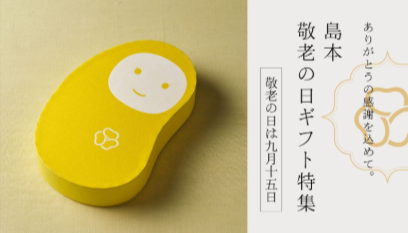 明太子通販｜《公式》福岡博多の辛子明太子なら島本-09-04-2025_04_10_PM