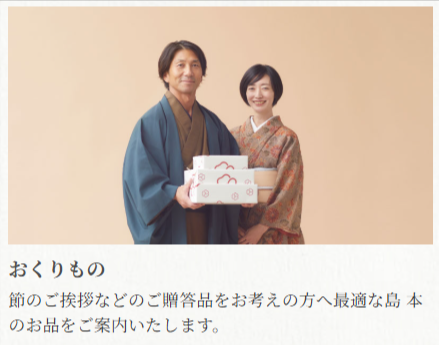 明太子通販｜《公式》福岡博多の辛子明太子なら島本-10-03-2025_10_47_PM