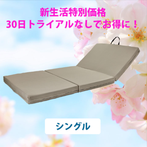YONERUKO-SHOP-5-OFF中！-リピーターにお勧め-（30日返品保証なし）-シングル-97x198x10cm-ヨーネルコ-高反発マットレス-三つ折り-厚み10cm-YONERUKO-【1年保証付き】-06-06-2025_02_35_PM