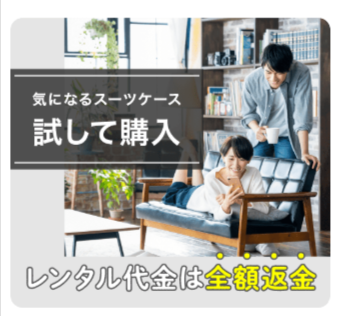 スーツケースレンタルは日本最大級の【アールワイレンタル】-06-12-2025_04_11_PM