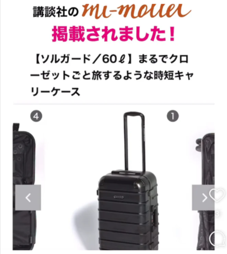 『日本公式』SOLGAARDショッピングサイト（LIFEPACK-Carry-on-Trunk-–-SOLGAARD（ソルガード）公式ショップサイト-07-02-2025_02_57_PM (2)