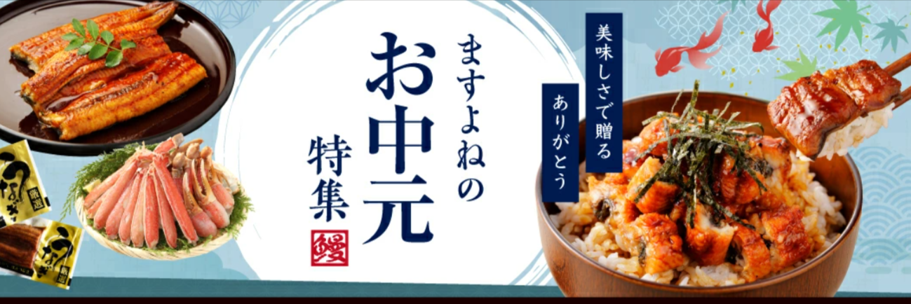 かにのお取り寄せ、かに通販は「越前かに問屋ますよね」で！-07-01-2025_07_07_PM (1)