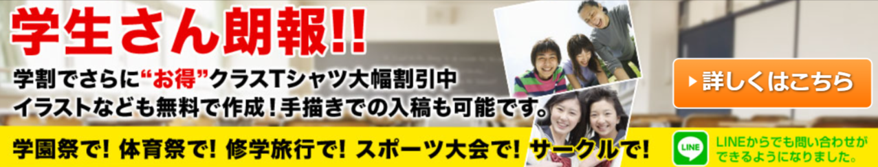 オリジナルTシャツを激安-格安で1枚からプリント作成！-UP-T【最短即日】-07-25-2025_05_37_PM
