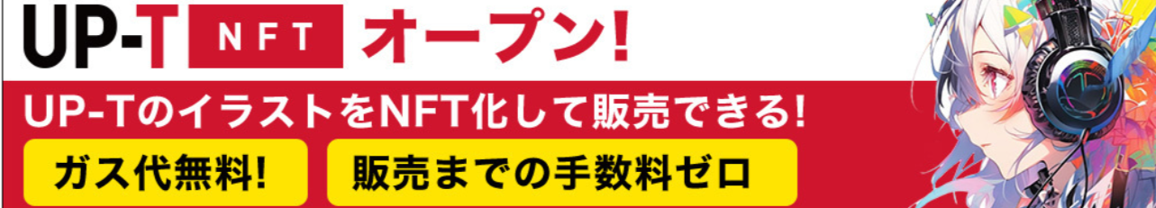 オリジナルTシャツを激安-格安で1枚からプリント作成！-UP-T【最短即日】-07-25-2025_05_38_PM