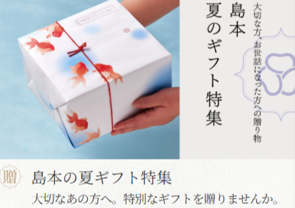 明太子通販｜《公式》福岡博多の辛子明太子なら島本-07-01-2025_06_50_PM