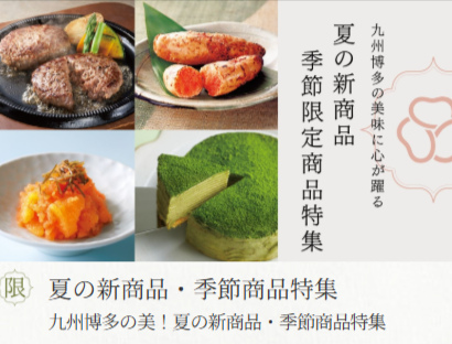明太子通販｜《公式》福岡博多の辛子明太子なら島本-07-01-2025_06_51_PM (1)