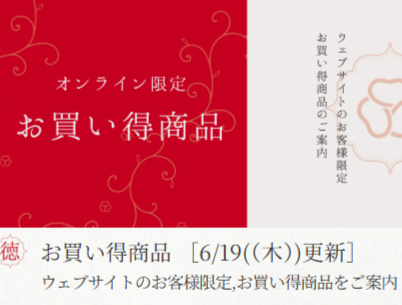 明太子通販｜《公式》福岡博多の辛子明太子なら島本-07-01-2025_06_52_PM