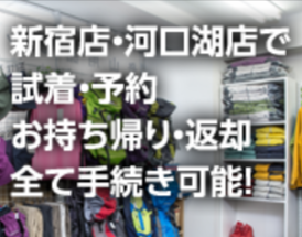 富士登山-登山用品レンタルなら専門で安心「やまどうぐレンタル屋」-08-07-2025_07_22_PM