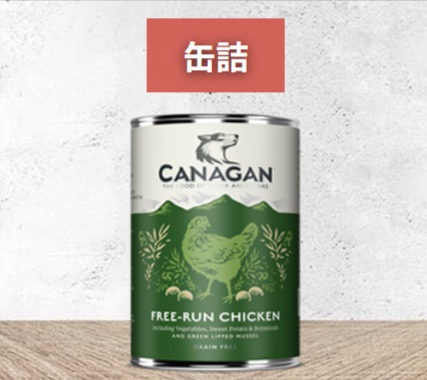 カナガン｜お肉-お魚たっぷり！愛犬が喜ぶ美味しさのグレインフリードッグフード-09-04-2025_04_46_PM