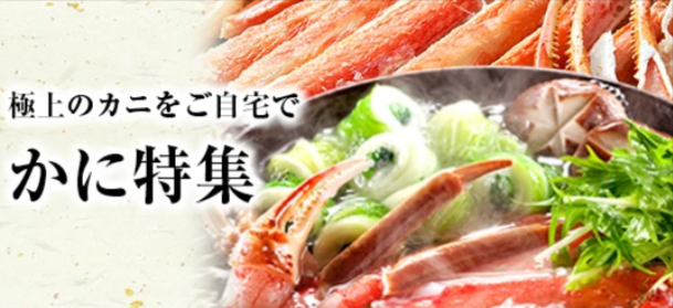 蟹（かに）のお取り寄せ-通販-【公式】越前かに問屋ますよねオンラインショップ-09-10-2025_05_14_PM (1)