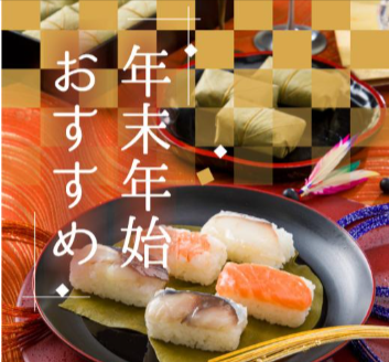 柿の葉寿司の通販-お取り寄せに-柿の葉寿司のゐざさ‐中谷本舗‐公式通販サイト-11-07-2025_04_09_PM (1)