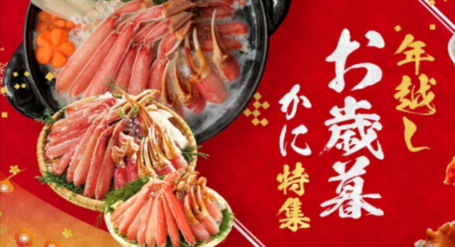 蟹（かに）のお取り寄せ-通販-【公式】越前かに問屋ますよねオンラインショップ-11-07-2025_03_08_PM